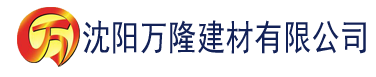 沈阳天美精东果冻星空传媒在线观看建材有限公司_沈阳轻质石膏厂家抹灰_沈阳石膏自流平生产厂家_沈阳砌筑砂浆厂家